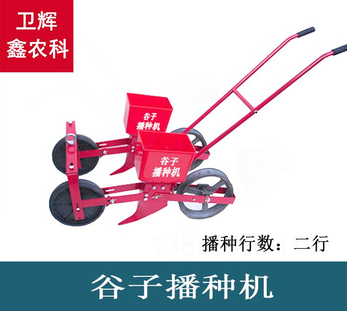 谷子播種機(jī)