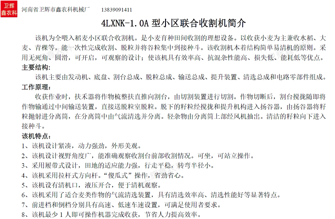 麥小區(qū)11