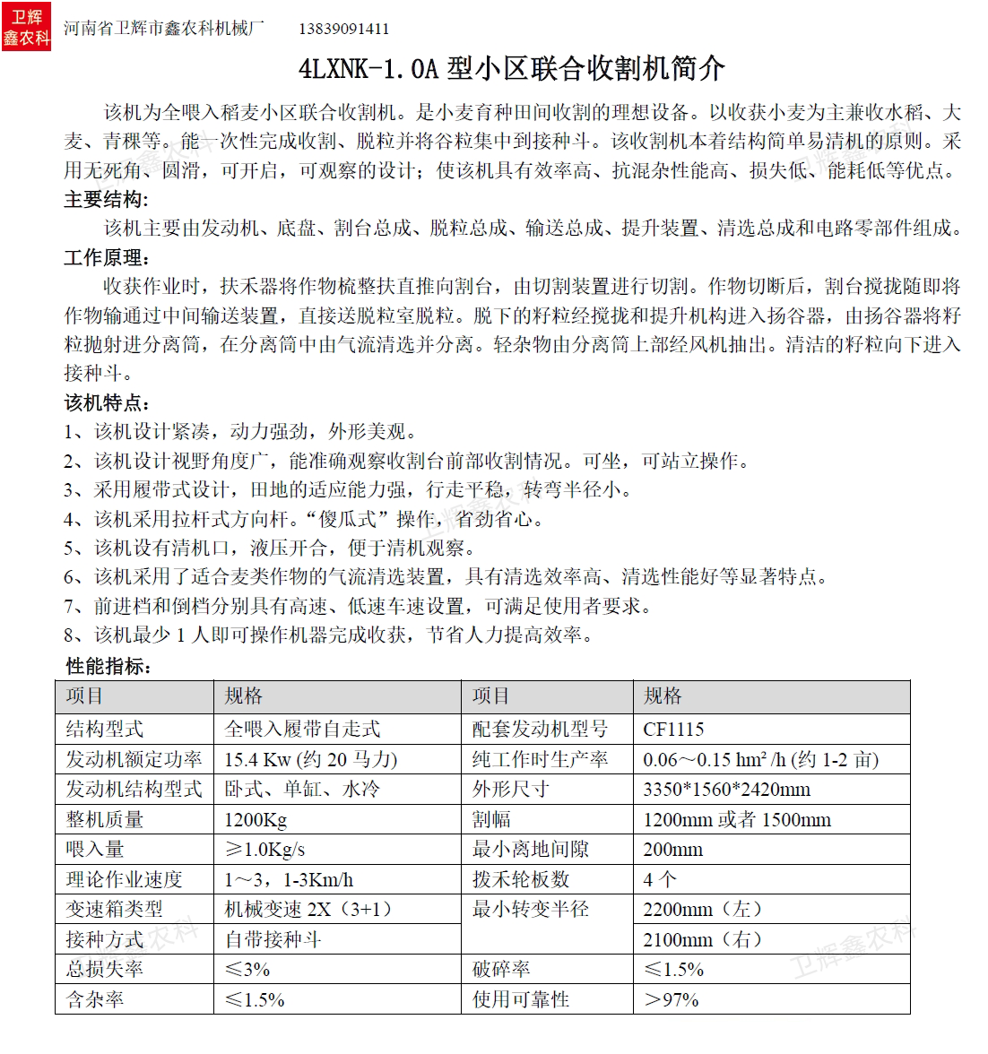 麥小區(qū)