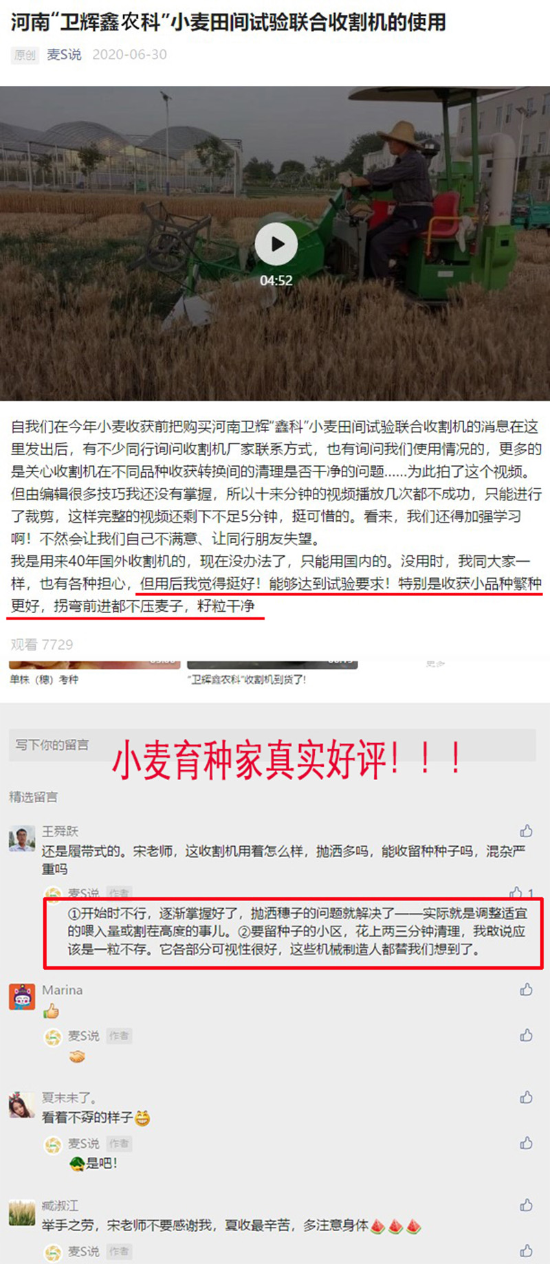 麥s說推薦