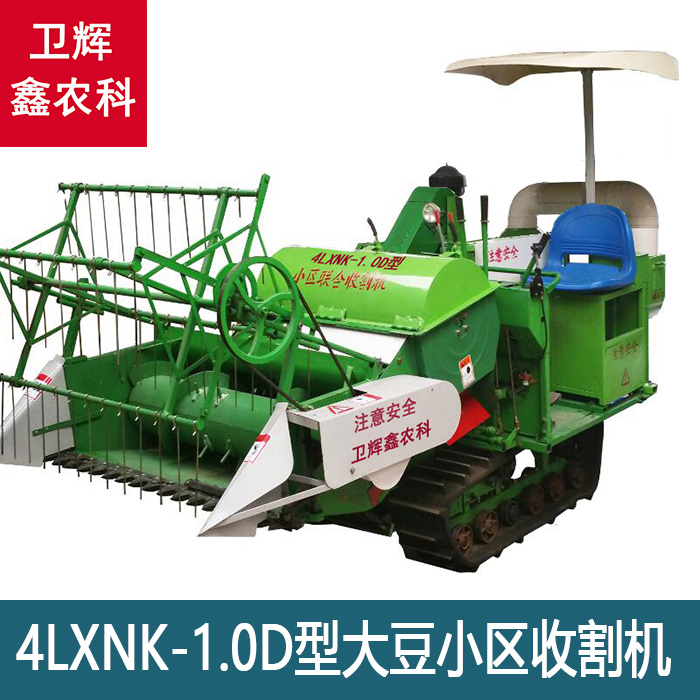 大豆收割機(jī)1