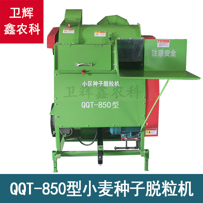 850機(jī)2